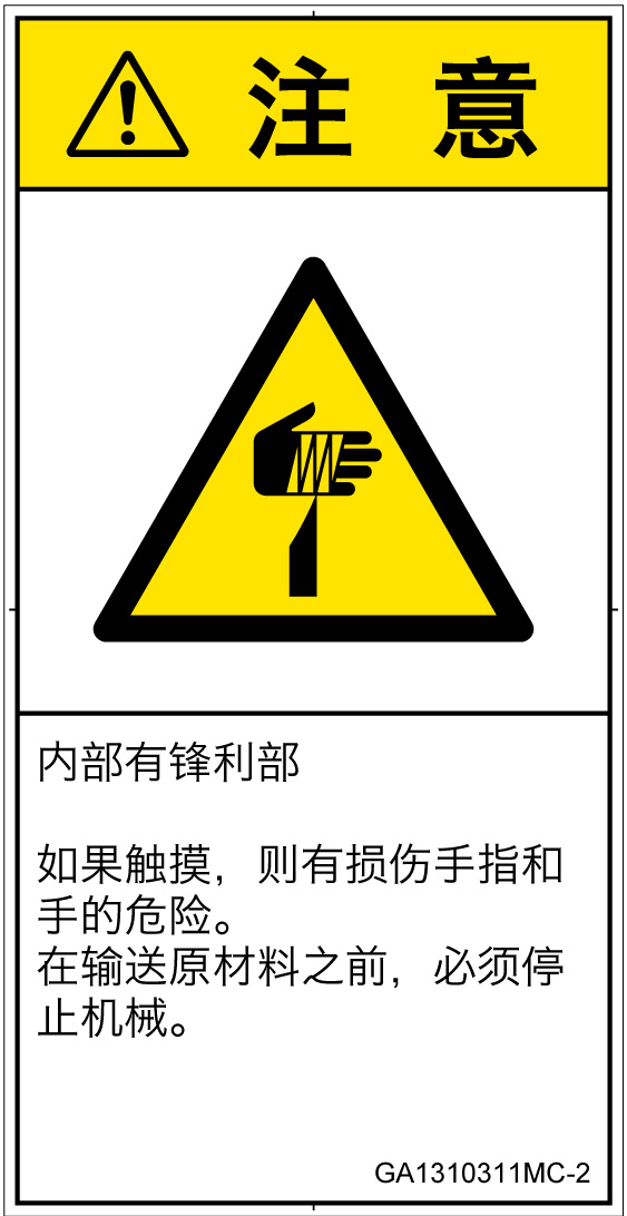 GA1310311　切傷