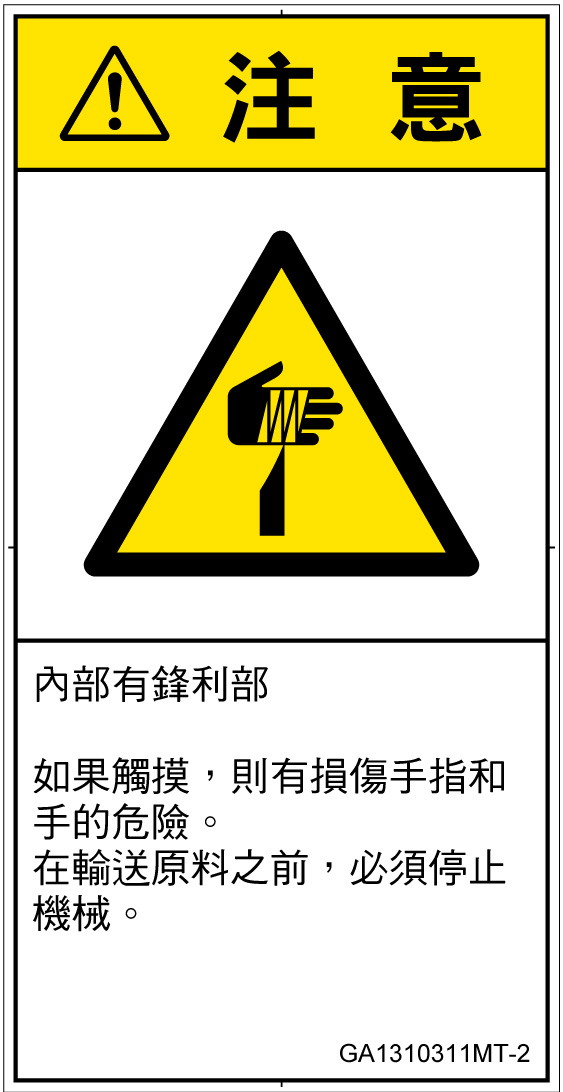 GA1310311　切傷