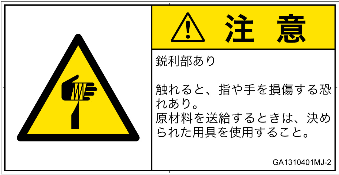 GA1310401　切傷