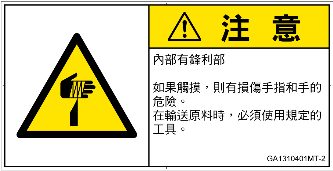 GA1310401　切傷