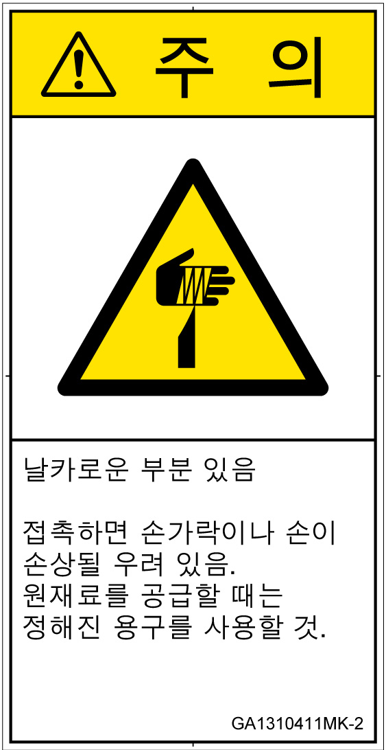 GA1310411　切傷