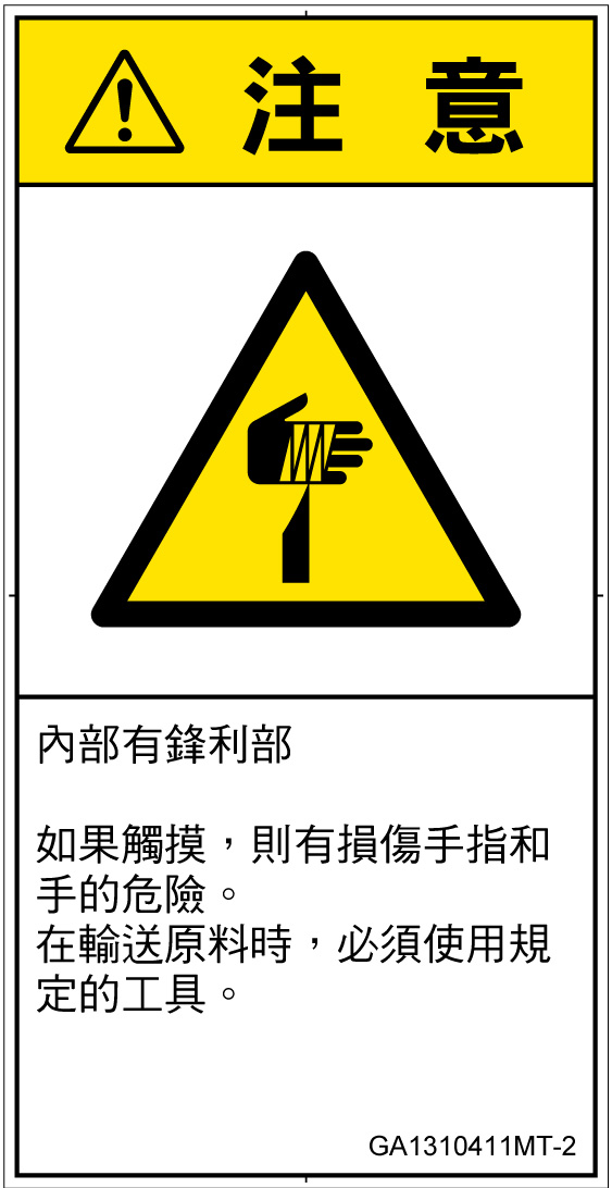 GA1310411　切傷