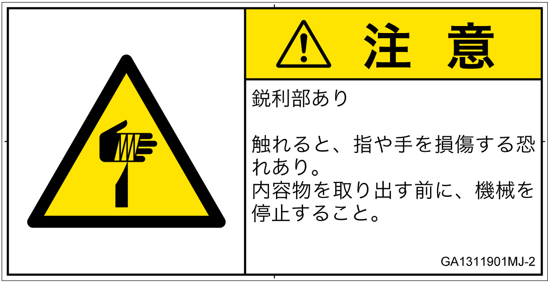 GA1311901　切傷