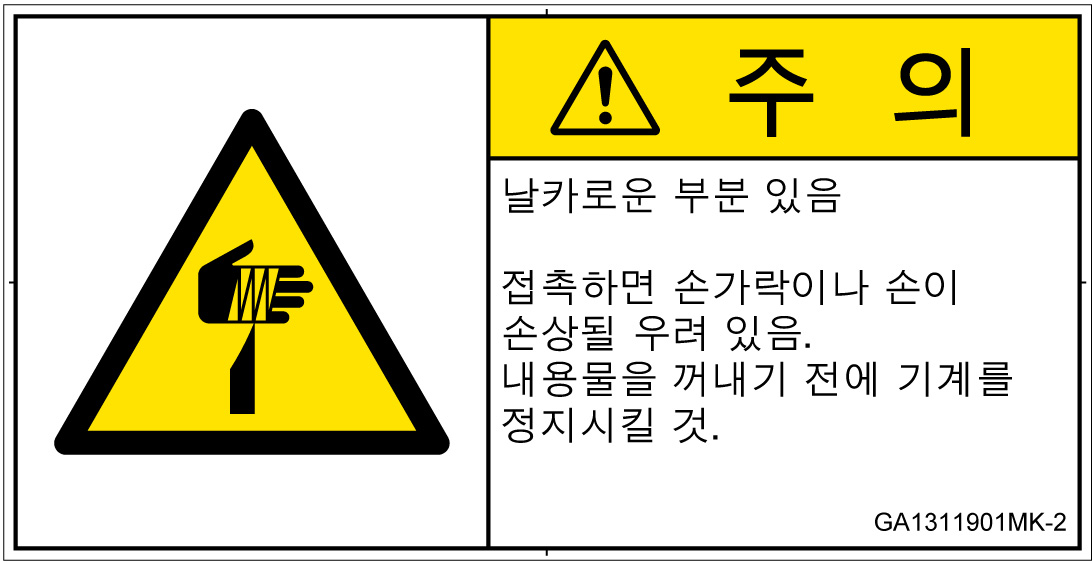GA1311901　切傷