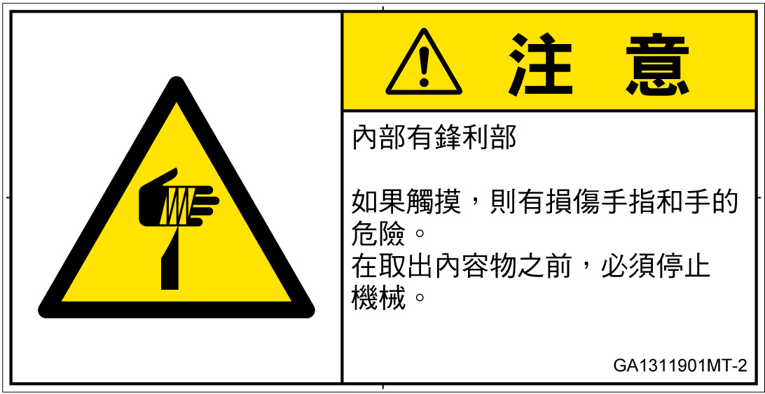 GA1311901　切傷
