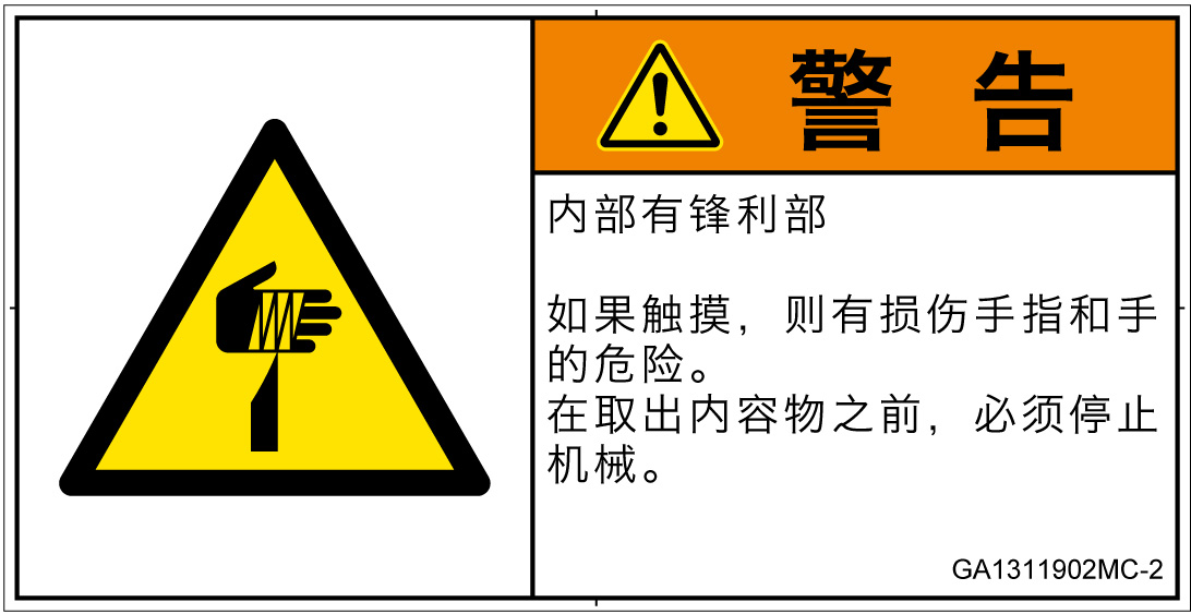 GA1311902　切傷