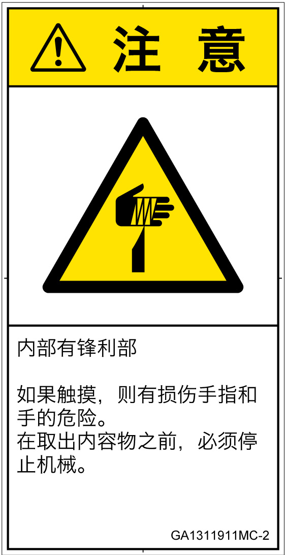 GA1311911　切傷