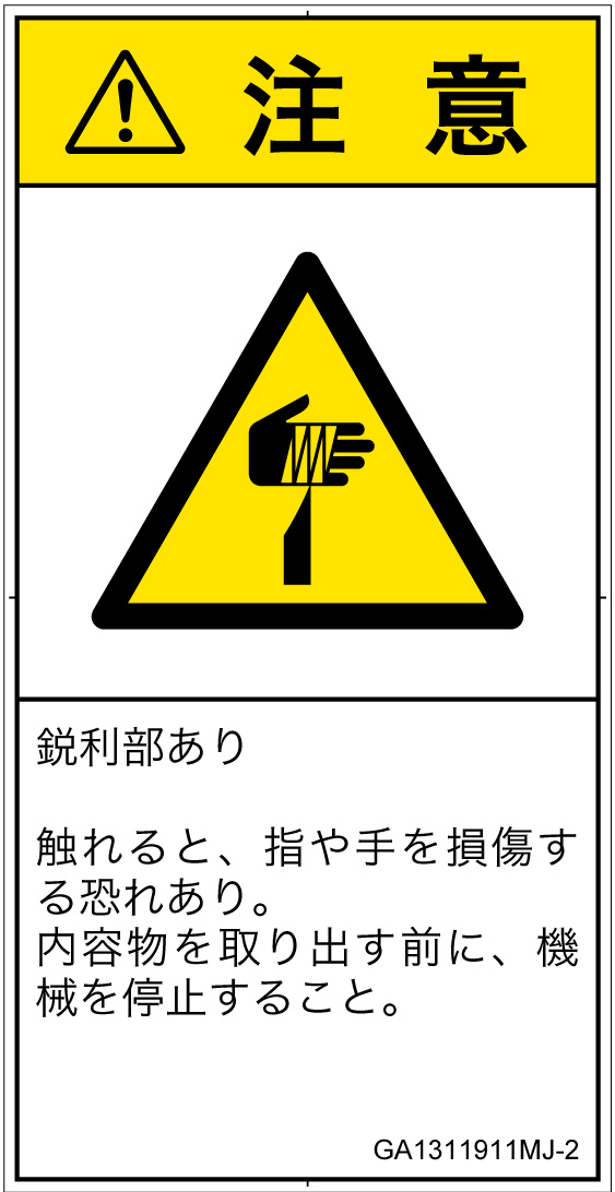 GA1311911　切傷