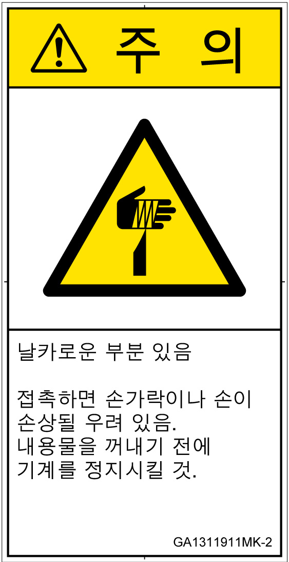 GA1311911　切傷