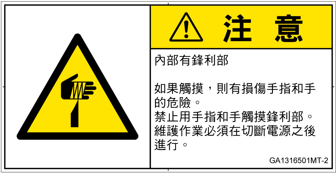 GA1316501　切傷