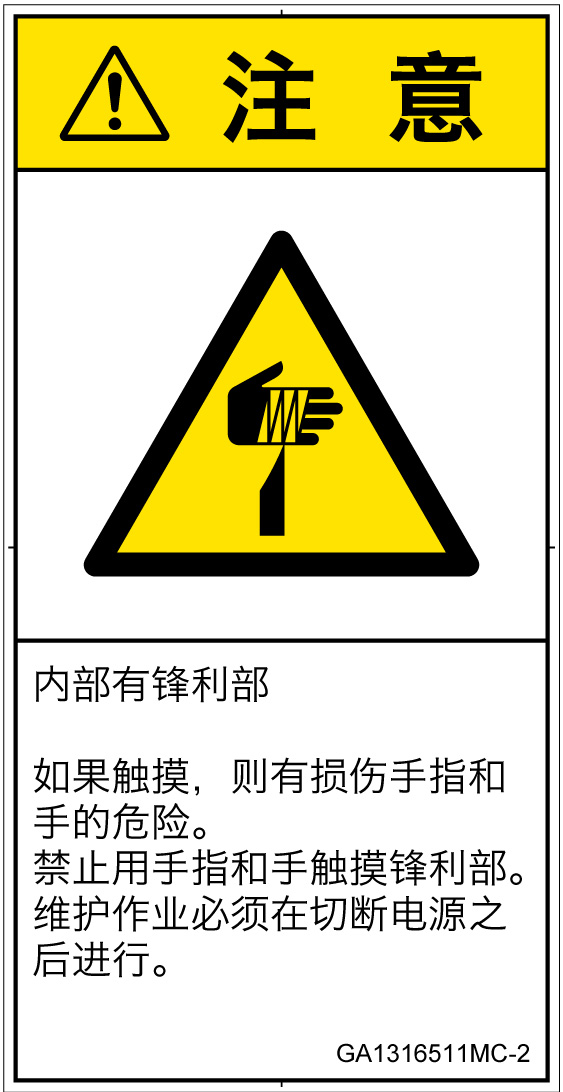 GA1316511　切傷