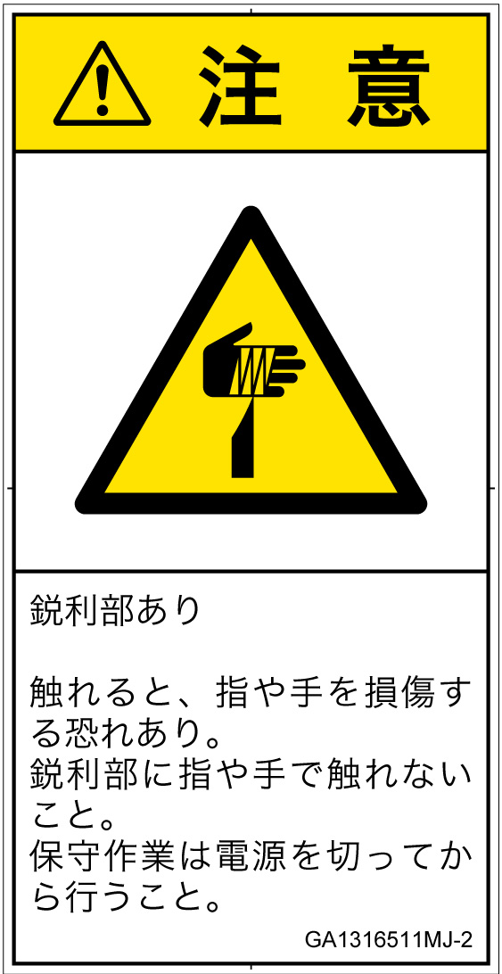 GA1316511　切傷