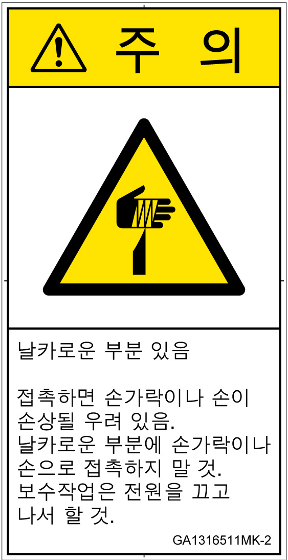 GA1316511　切傷
