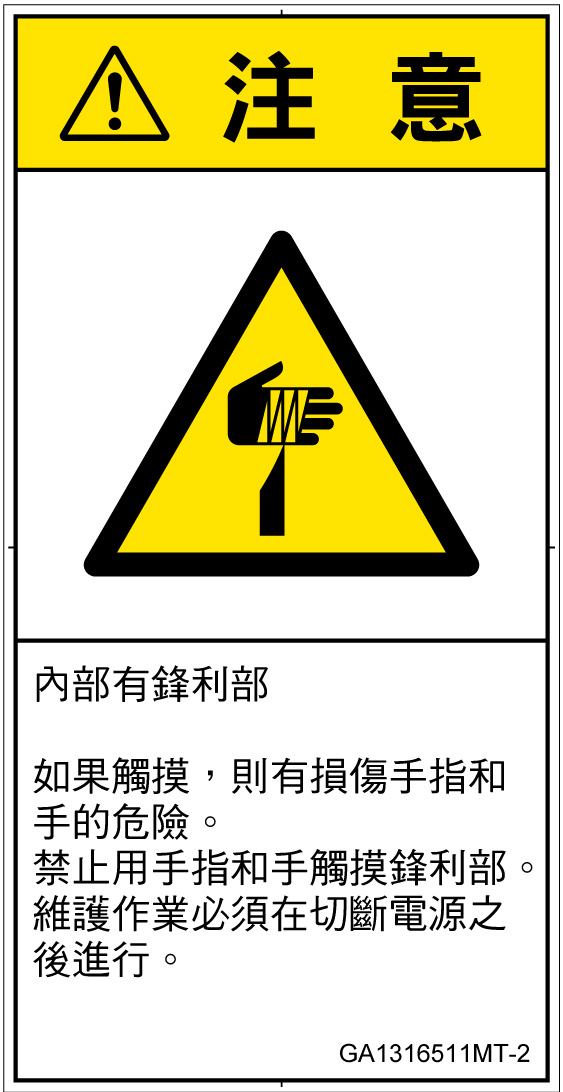 GA1316511　切傷