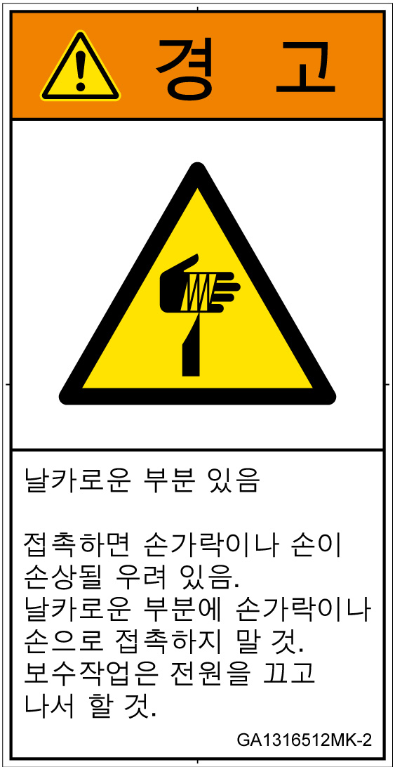 GA1316512　切傷