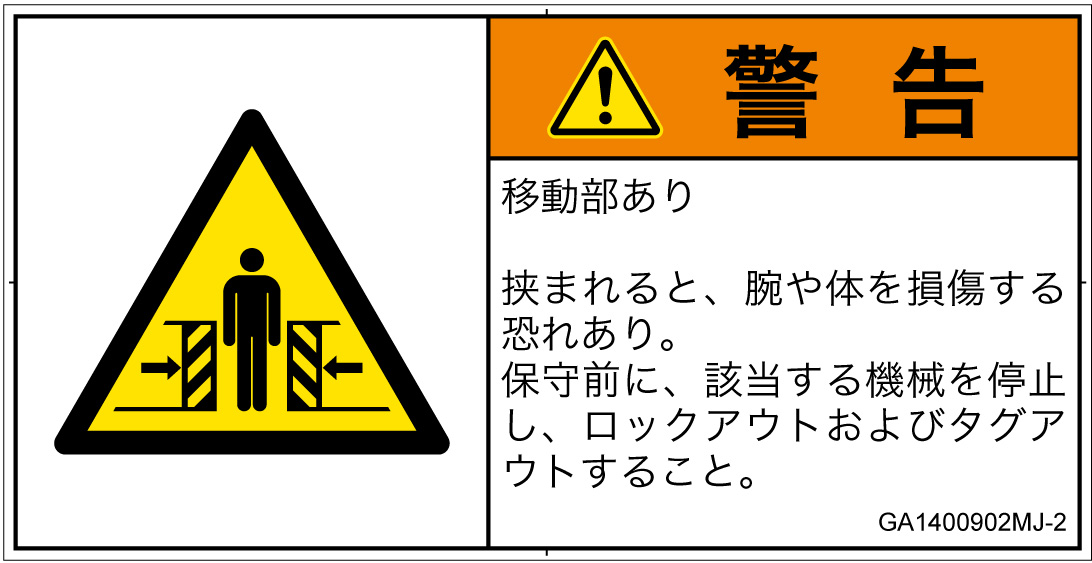 GA1400902　押しつぶし(ゲート)