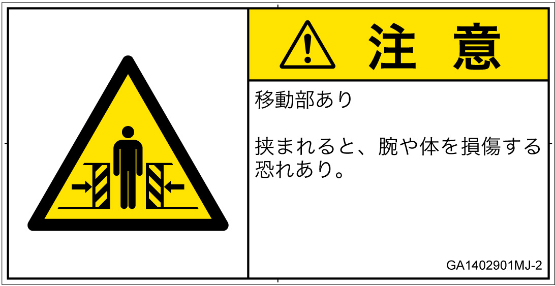 GA1402901　押しつぶし(ゲート)