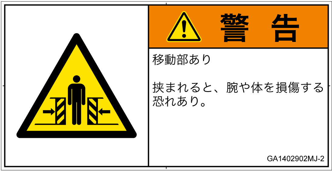 GA1402902　押しつぶし(ゲート)