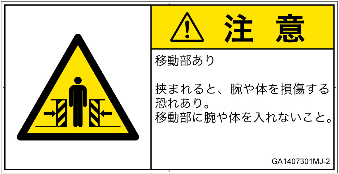 GA1407301　押しつぶし(ゲート)