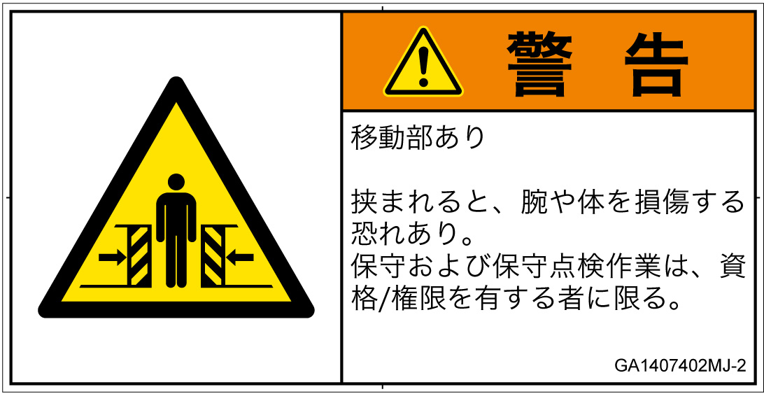 GA1407402　押しつぶし(ゲート)