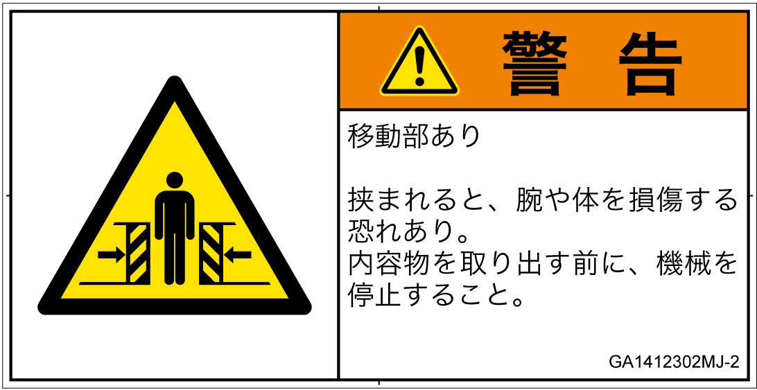 GA1412302　押しつぶし(ゲート)
