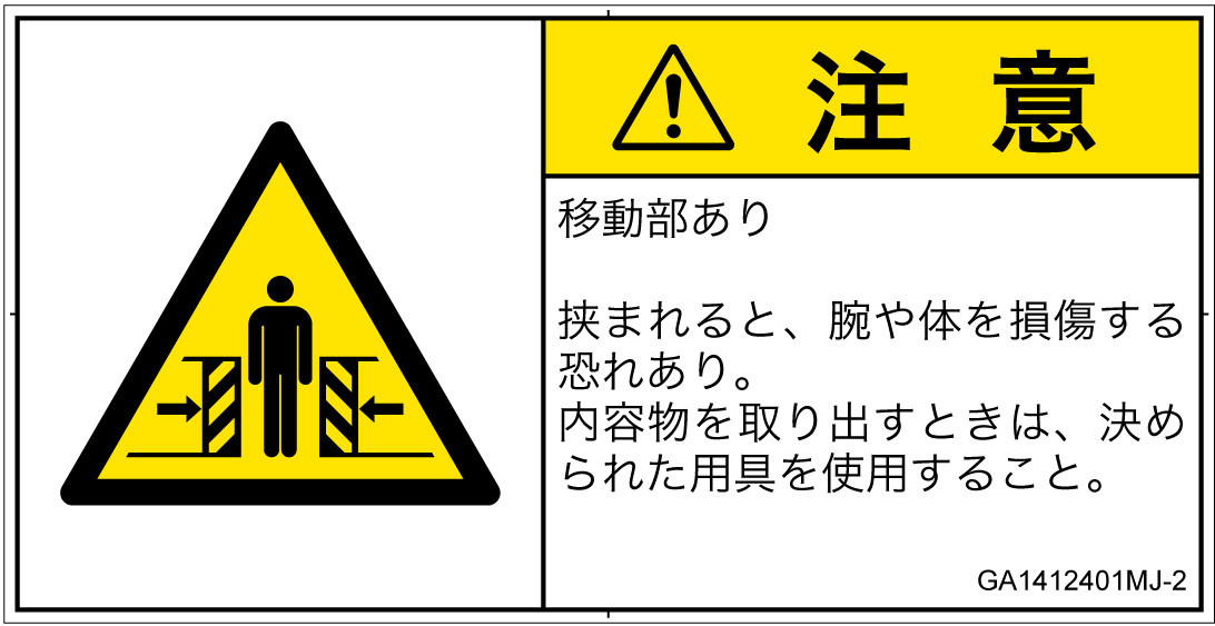 GA1412401　押しつぶし(ゲート)