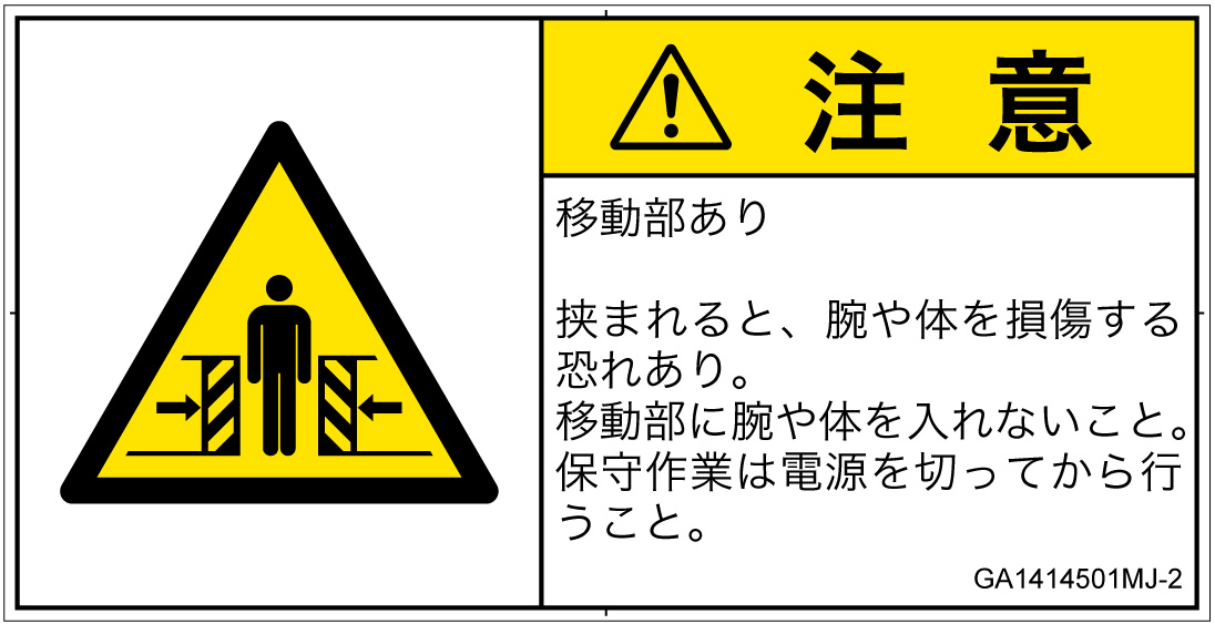 GA1414501　押しつぶし(ゲート)
