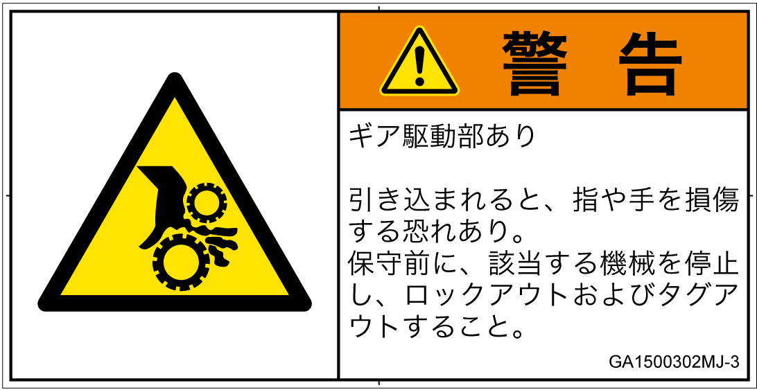 GA1500302　引き込み(ギア)