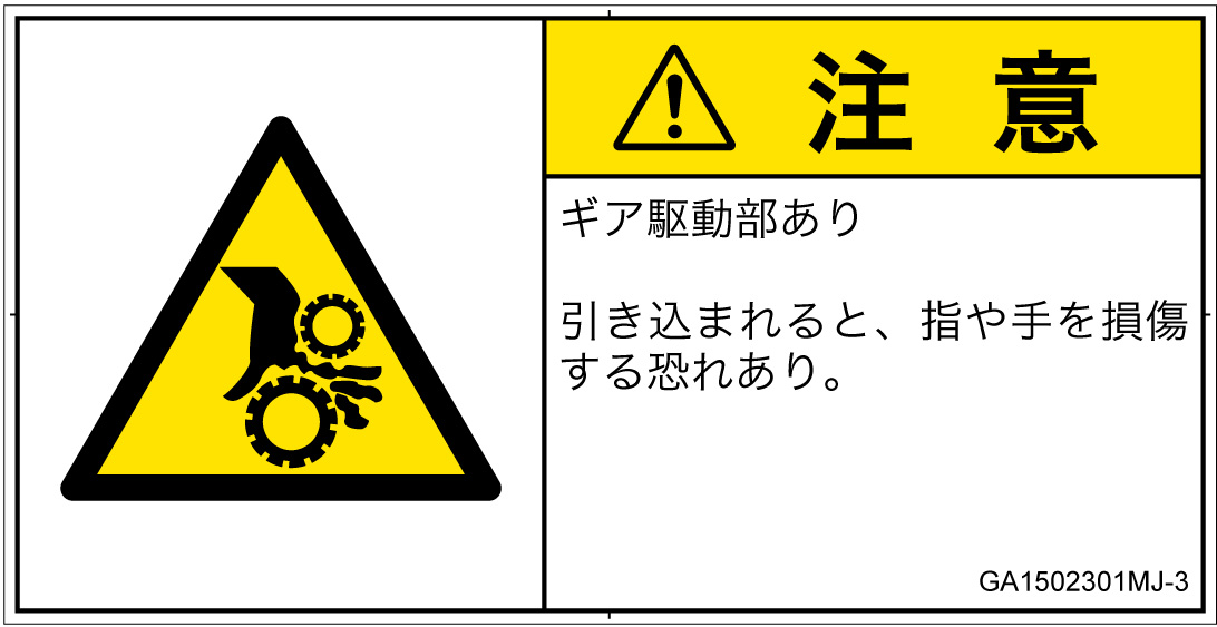 GA1502301　引き込み(ギア)