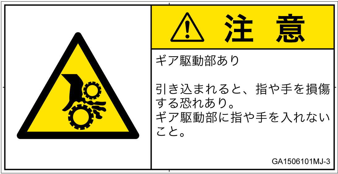 GA1506101　引き込み(ギア)