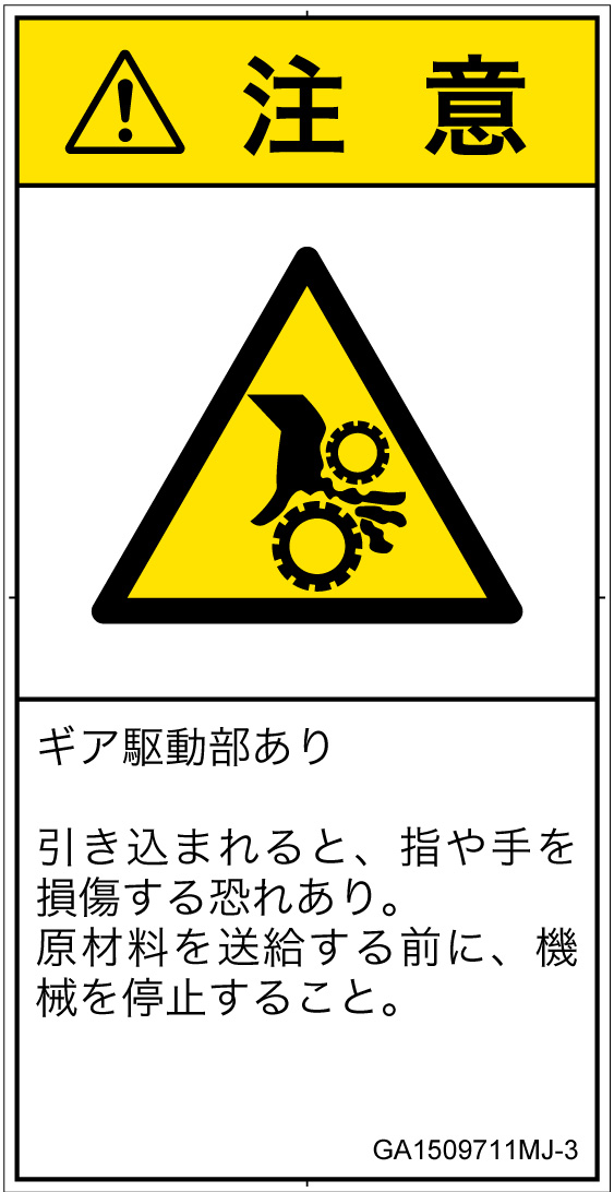 GA1509711　引き込み(ギア)