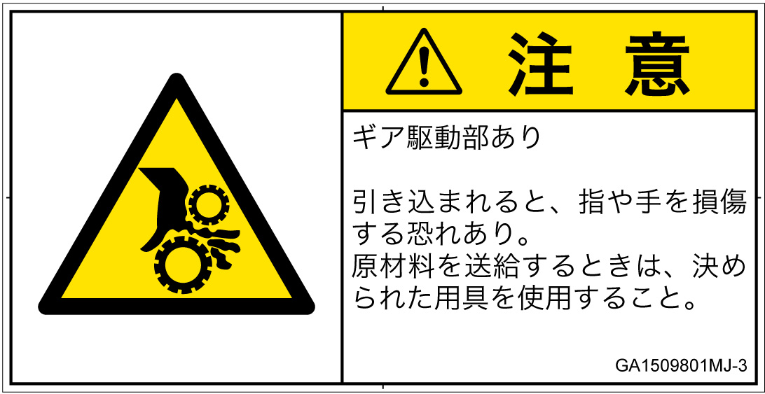 GA1509801　引き込み(ギア)
