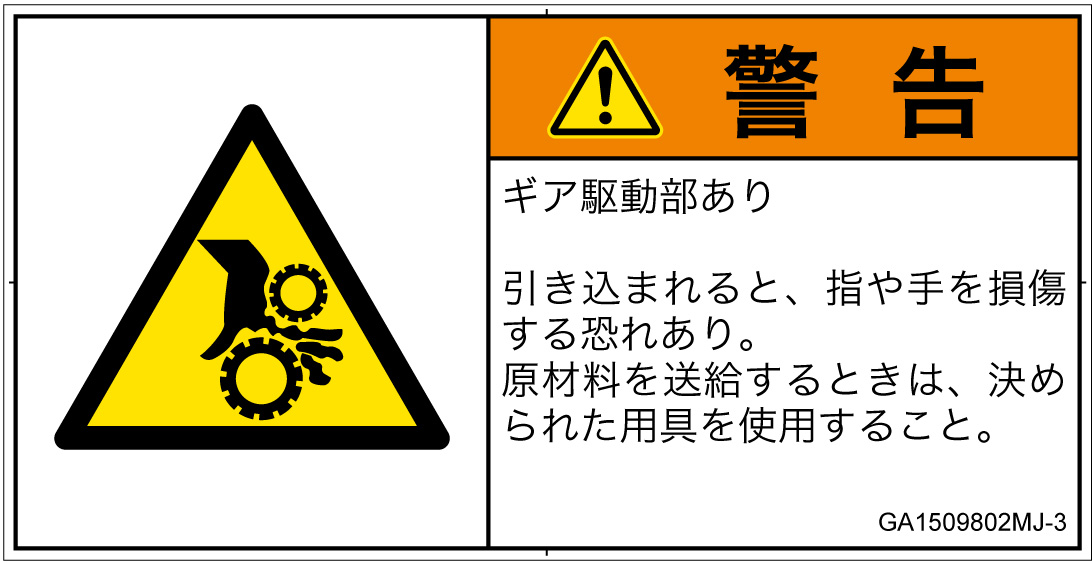 GA1509802　引き込み(ギア)