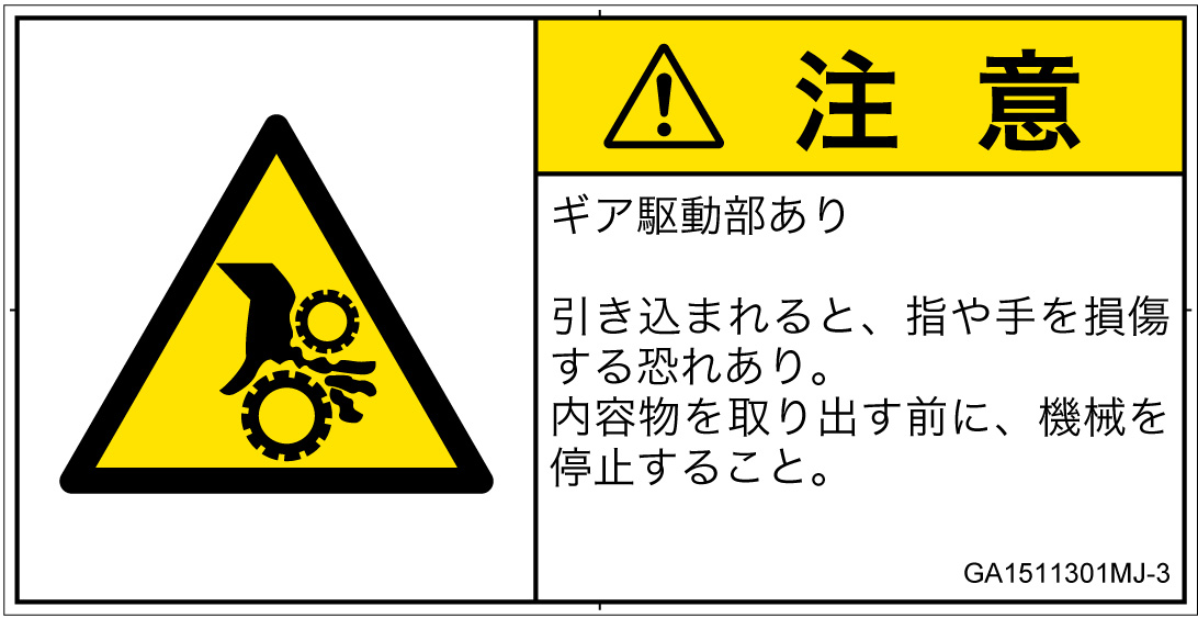 GA1511301　引き込み(ギア)