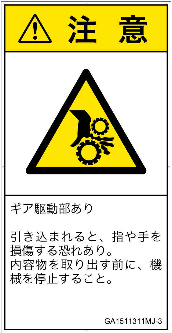 GA1511311　引き込み(ギア)