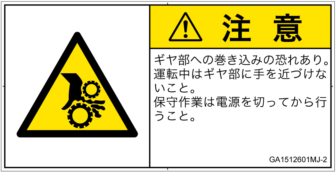 GA1512601　引き込み(ギア)
