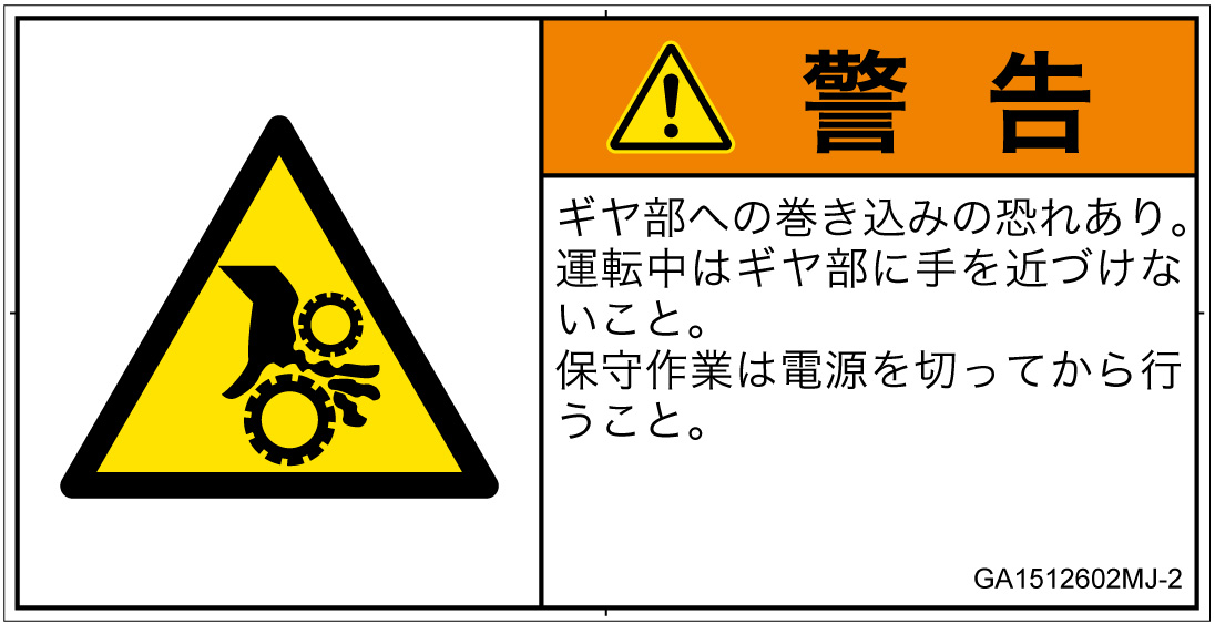 GA1512602　引き込み(ギア)