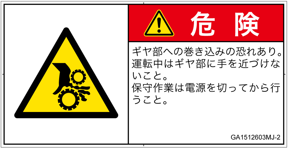 GA1512603　引き込み(ギア)