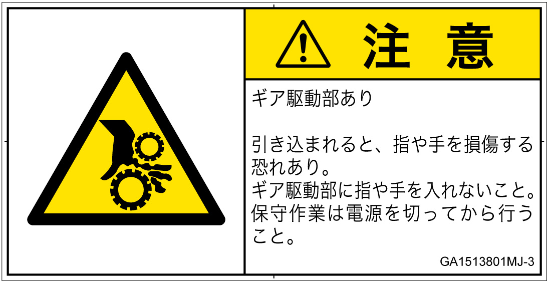 GA1513801　引き込み(ギア)