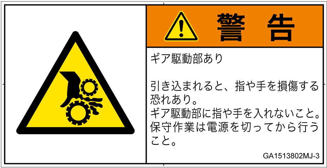 GA1513802　引き込み(ギア)