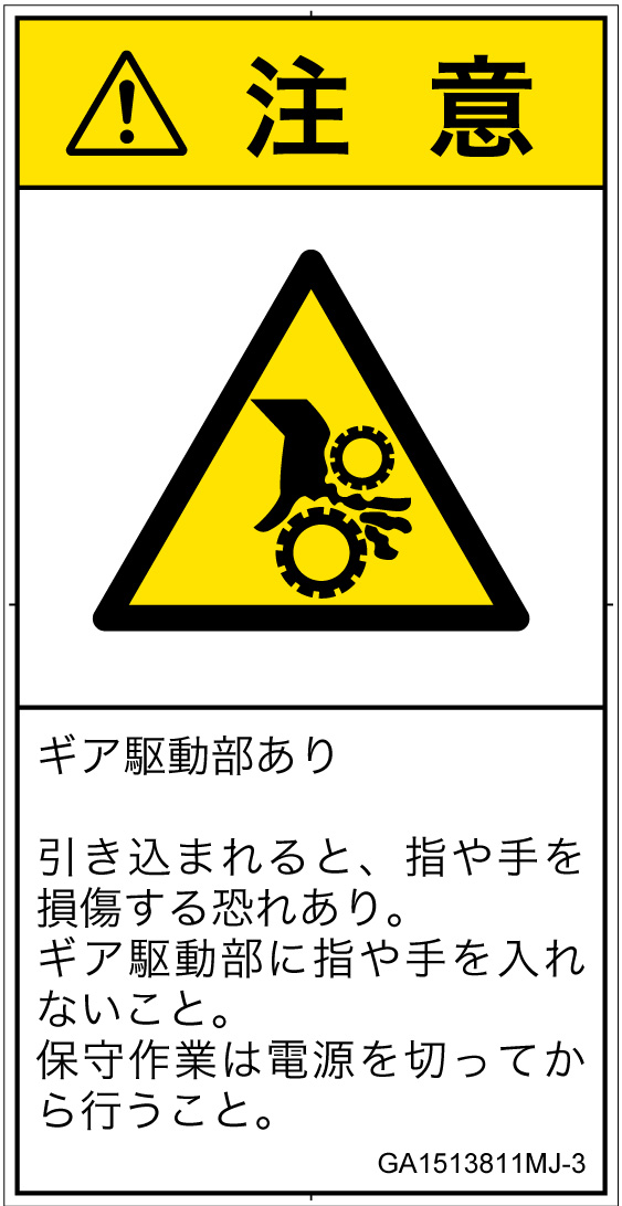 GA1513811　引き込み(ギア)
