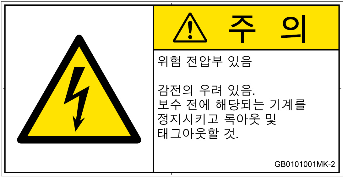 GB0101001　感電