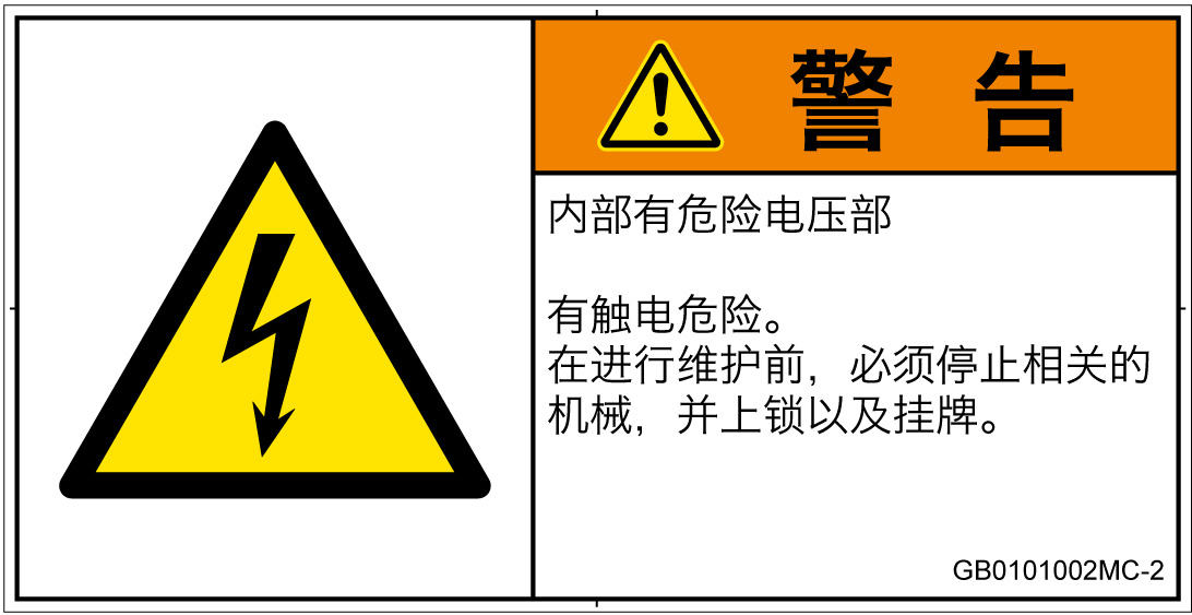 GB0101002　感電