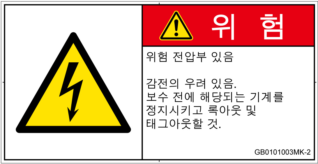 GB0101003　感電