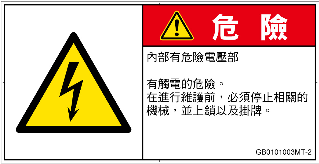GB0101003　感電