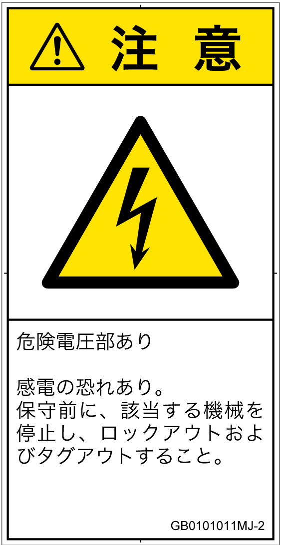 GB0101011　感電