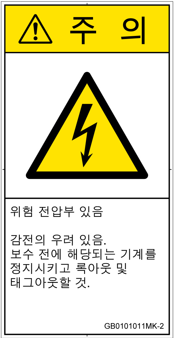 GB0101011　感電