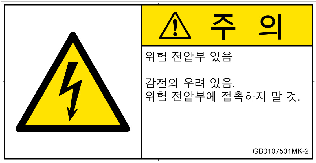 GB0107501　感電