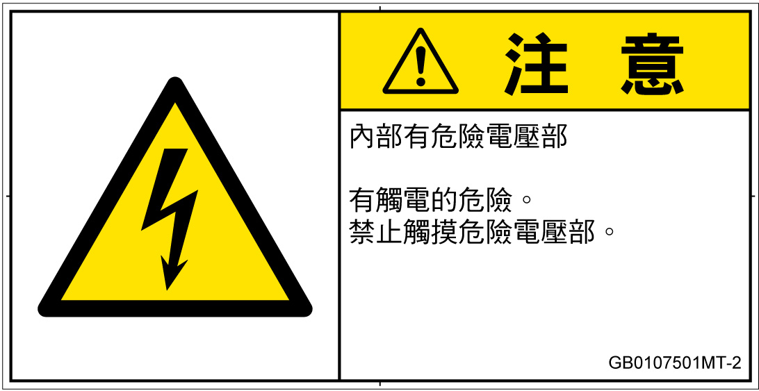 GB0107501　感電