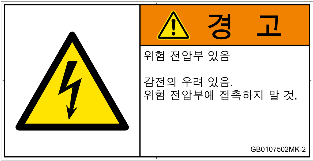 GB0107502　感電